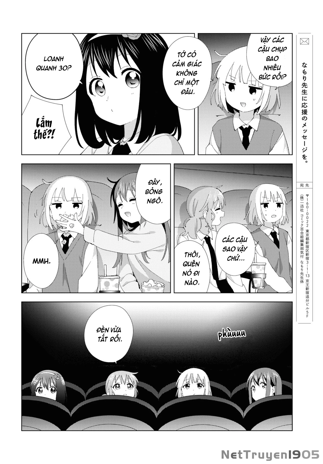 Oomuroke Chapter 105 - 6