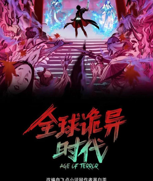 Kỷ Nguyên Kỳ Lạ Chapter 485 - Trang 2