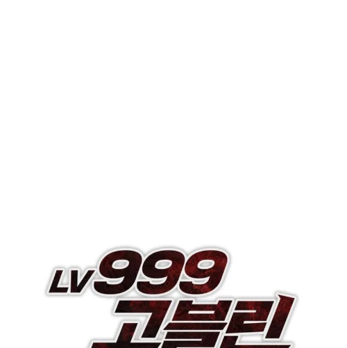 Goblin Cấp 999 Chapter 9 - 62