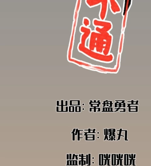 Hiệp Khách Hành Bất Thông Chapter 50 - 2