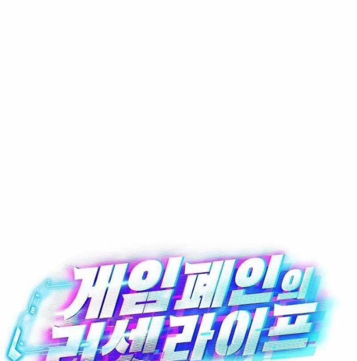 Cuộc Sống Làm Lại Của Kẻ Nghiện Game Chapter 19 - Trang 2