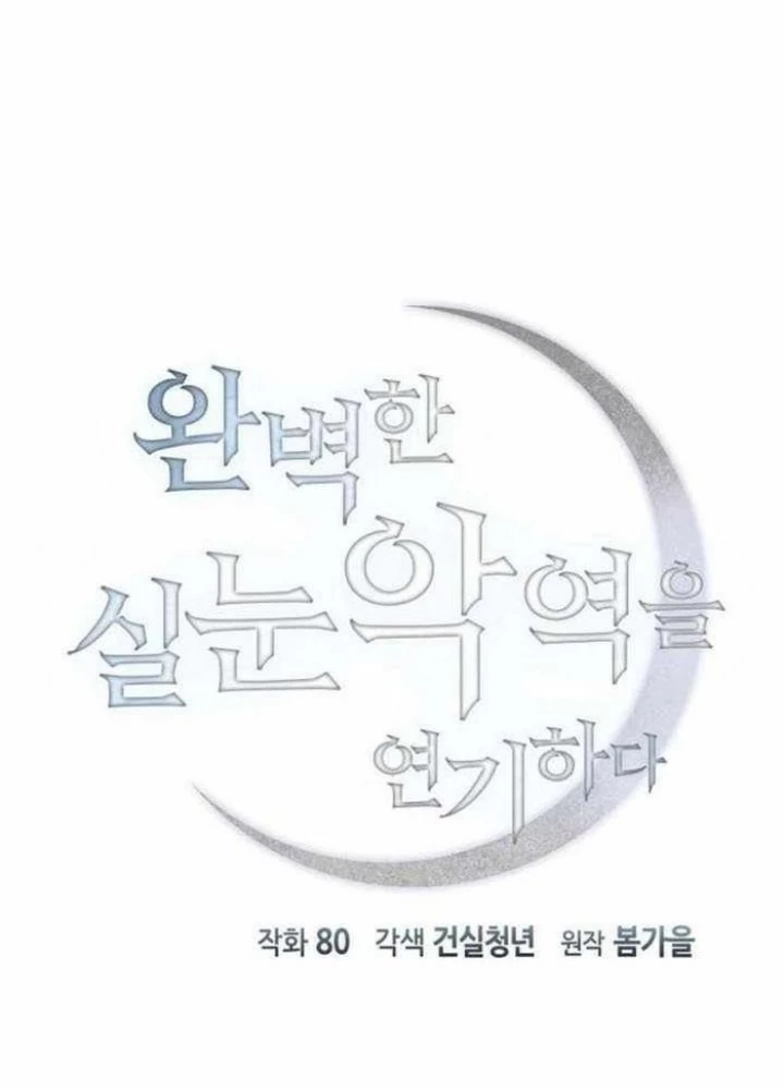 Phản Diện Đôi Mắt Híp Chapter 17 - 9