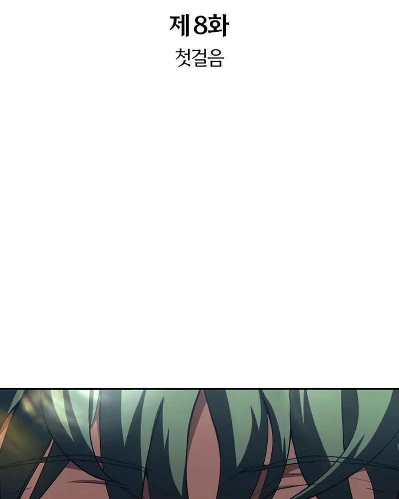 Wild Ranker Chapter 8 - 13