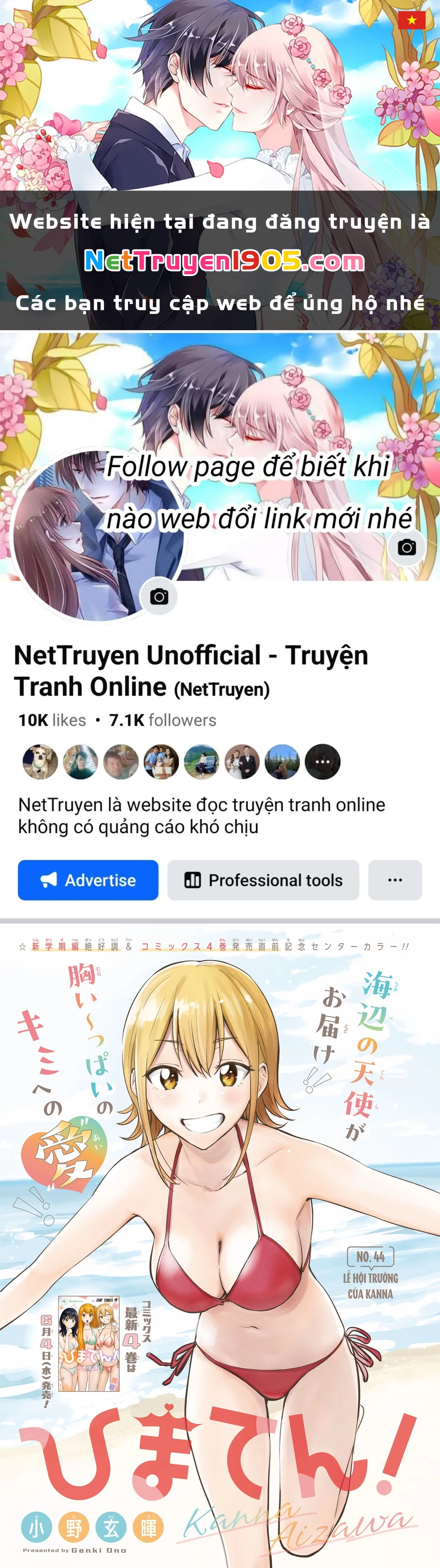 Himaten Chapter 44 - 1