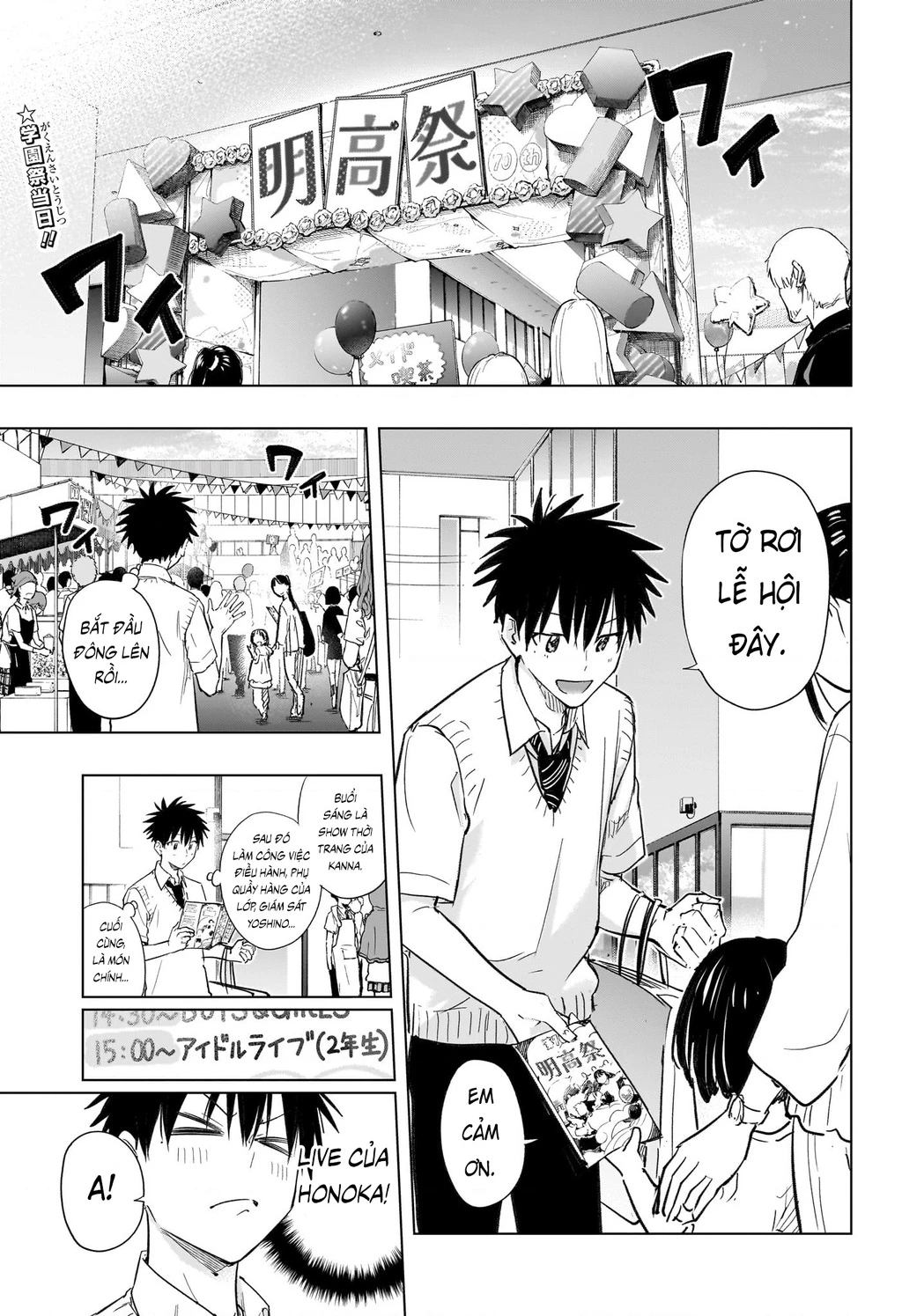 Himaten Chapter 44 - 2