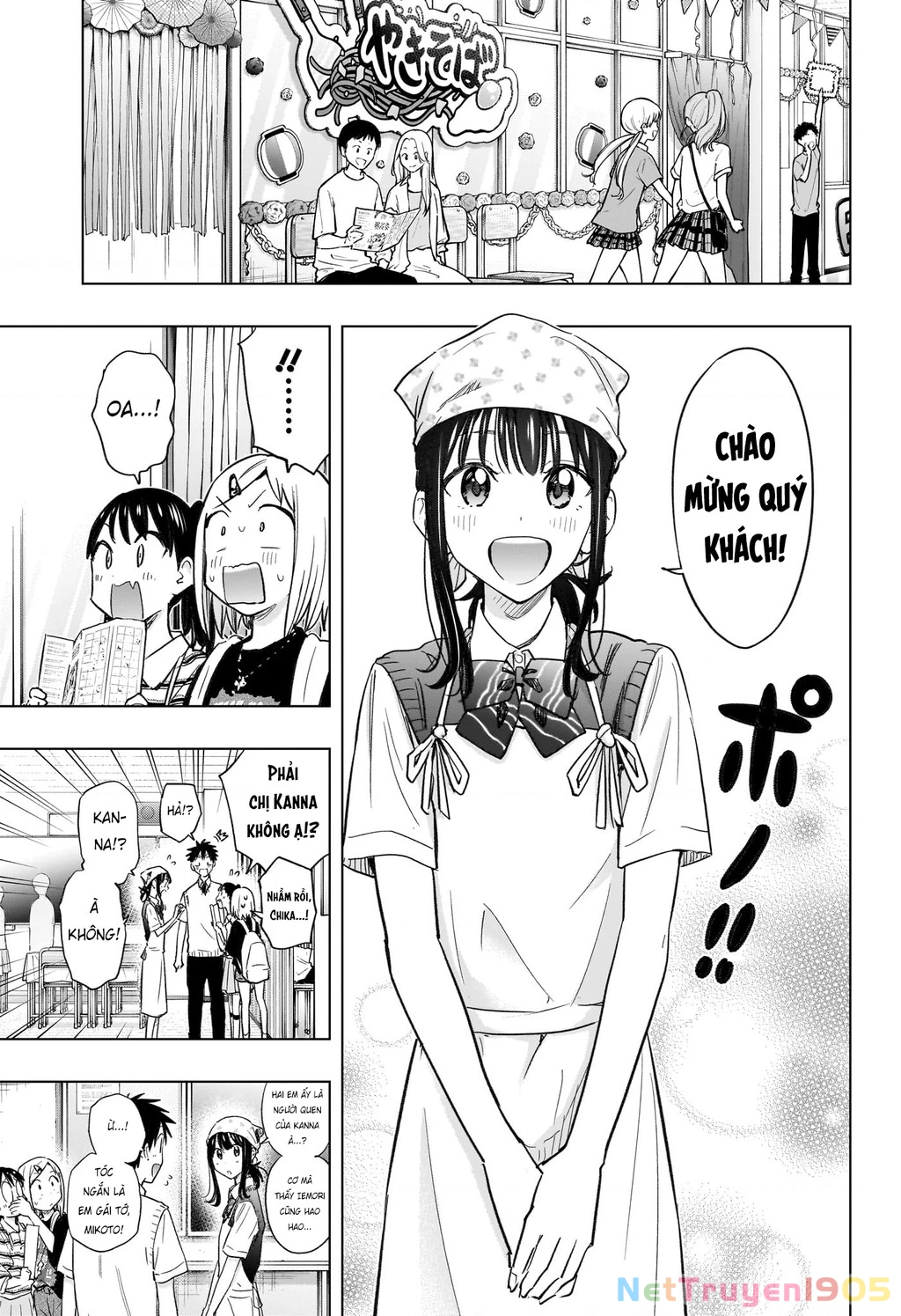 Himaten Chapter 44 - 4