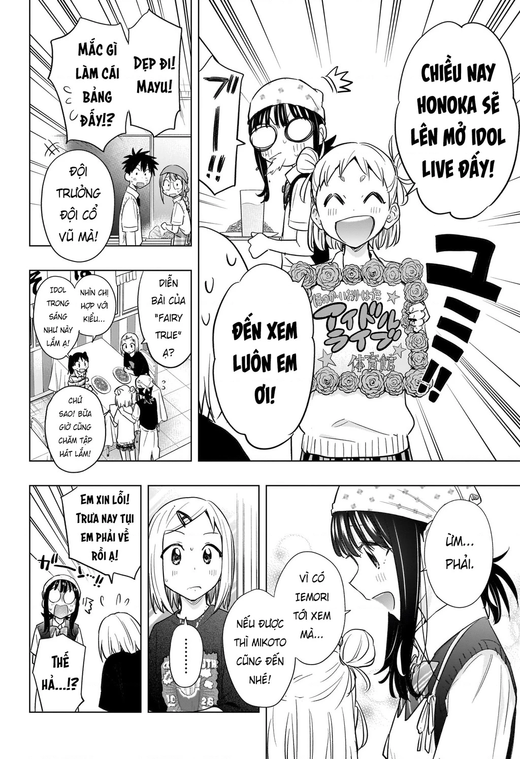 Himaten Chapter 44 - 7