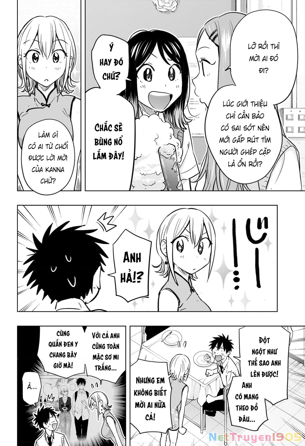 Himaten Chapter 44 - 17