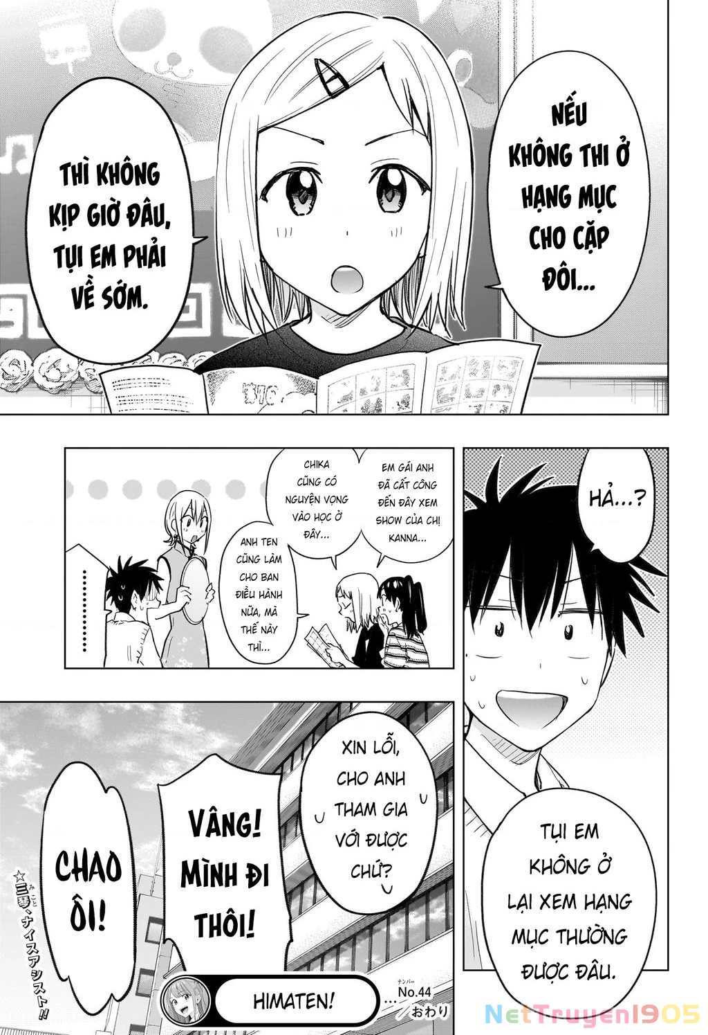 Himaten Chapter 44 - 20