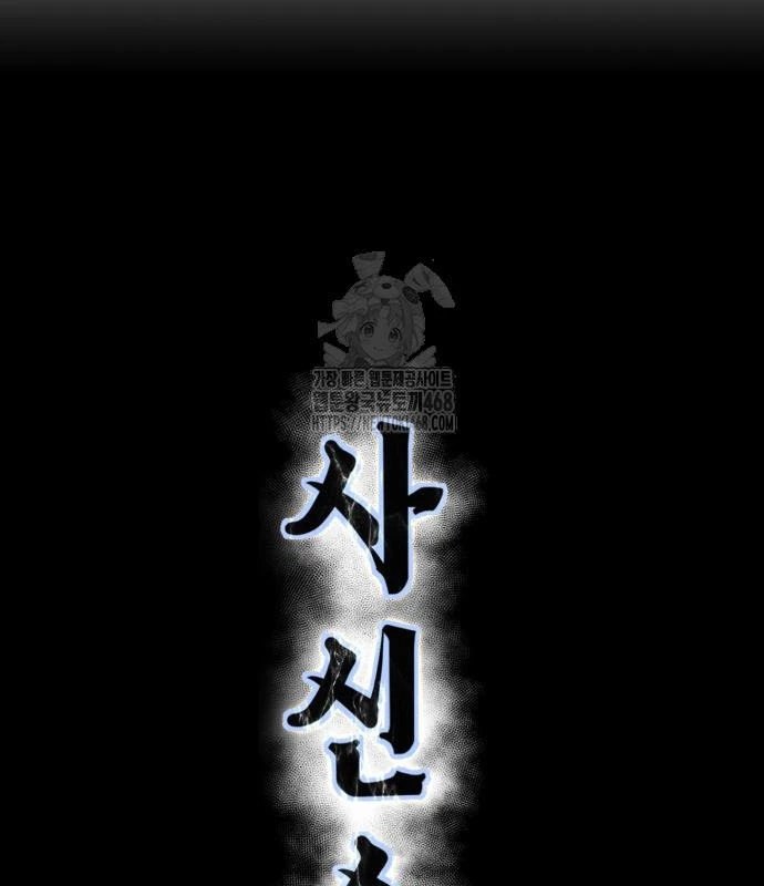Cậu Bé Của Thần Chết Chapter 281 - 43