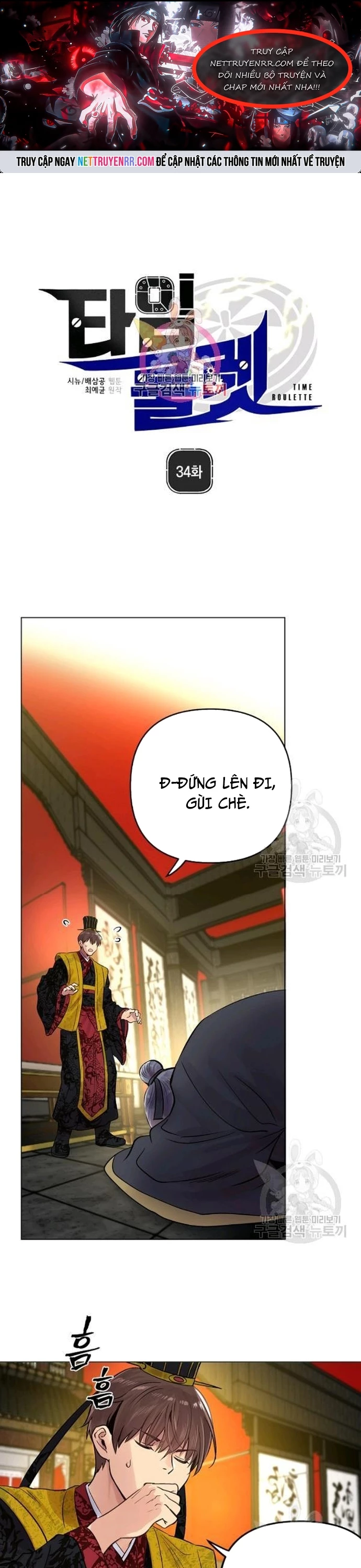 Bánh Răng Thời Gian Chapter 34 - 1