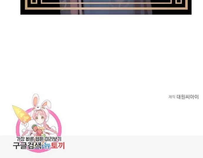 Bánh Răng Thời Gian Chapter 35 - 26