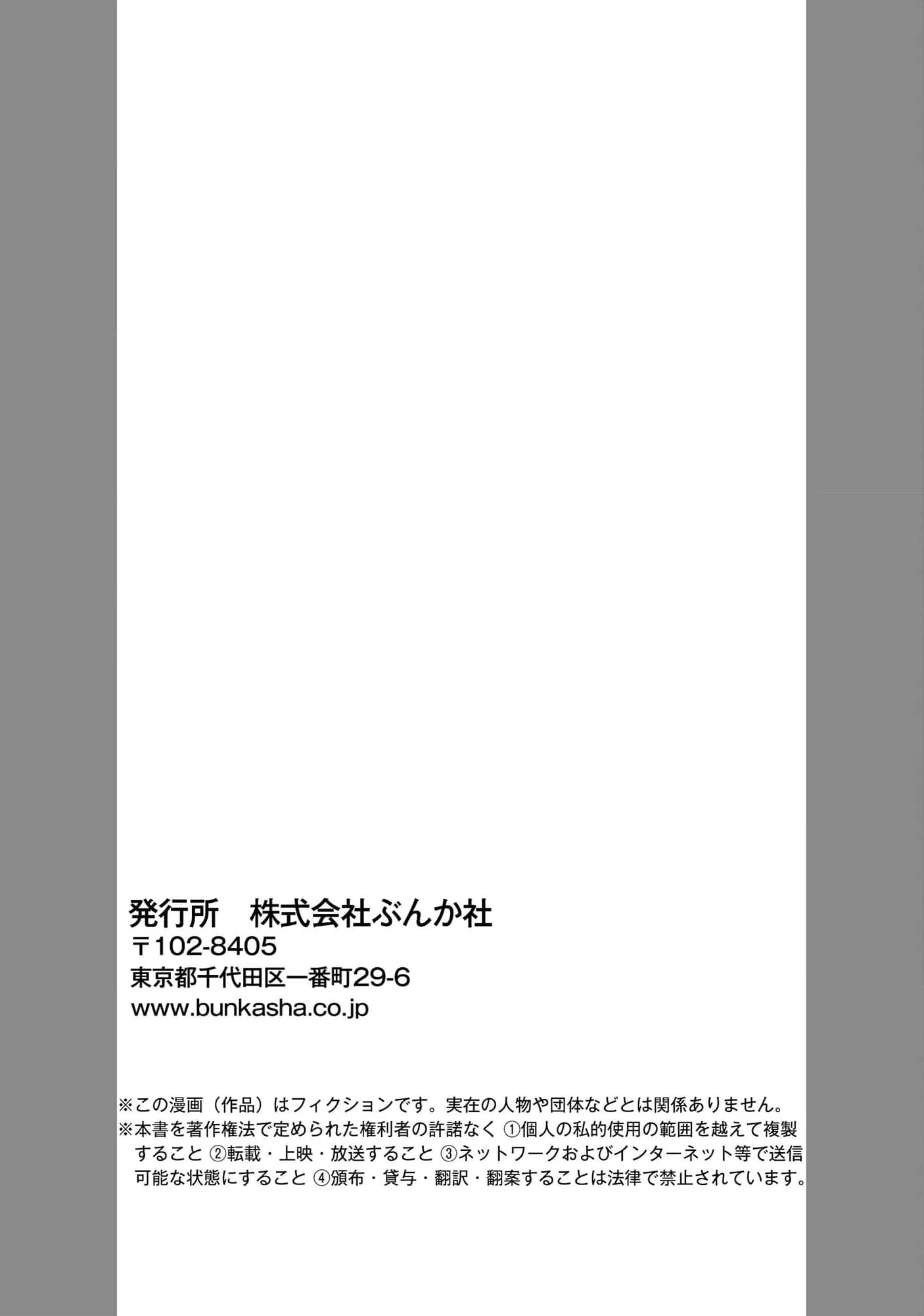 Em Chưa Đủ Để Tôi Siêu Thoát Đâu! Chapter 2.2 - 15