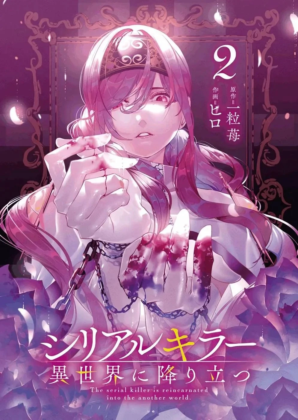 Kẻ Giết Người Hàng Loạt Chuyển Sinh Sang Thế Giới Khác Chapter 5 - 4