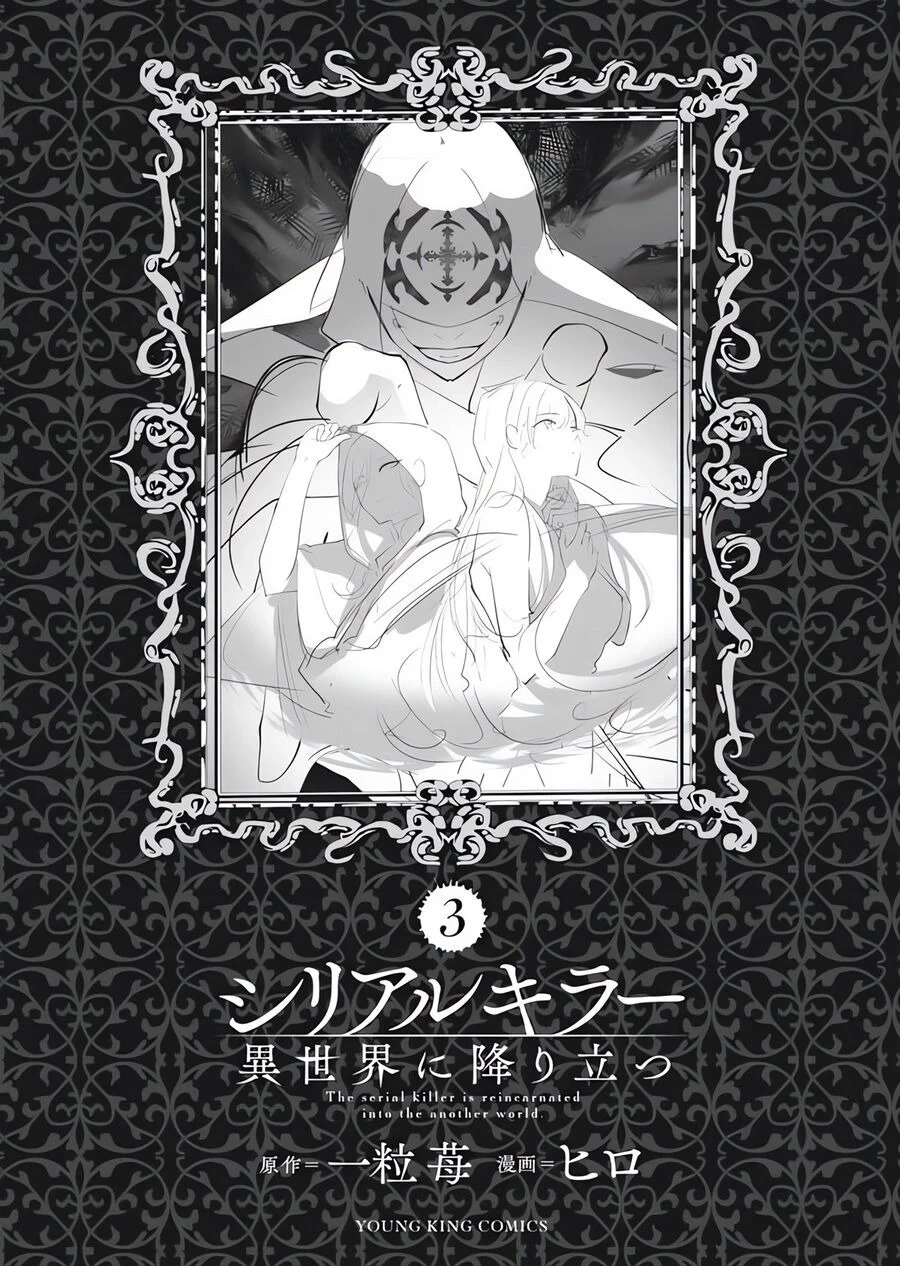 Kẻ Giết Người Hàng Loạt Chuyển Sinh Sang Thế Giới Khác Chapter 16.5 - 6