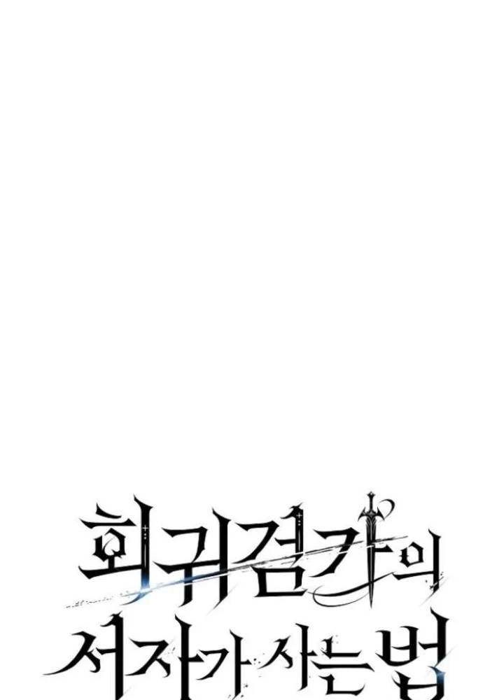 Chuyển Sinh Thành Con Ngoài Giá Thú Của Gia Đình Kiếm Thuật Danh Tiếng Chapter 54 - 151