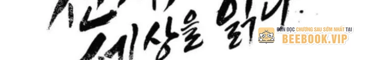 Thiên Tài Nhìn Thấu Thế Giới Chapter 26 - 80