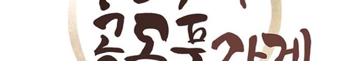 Cửa Hàng Đồ Cổ Tương Lai Chapter 34 - Trang 2