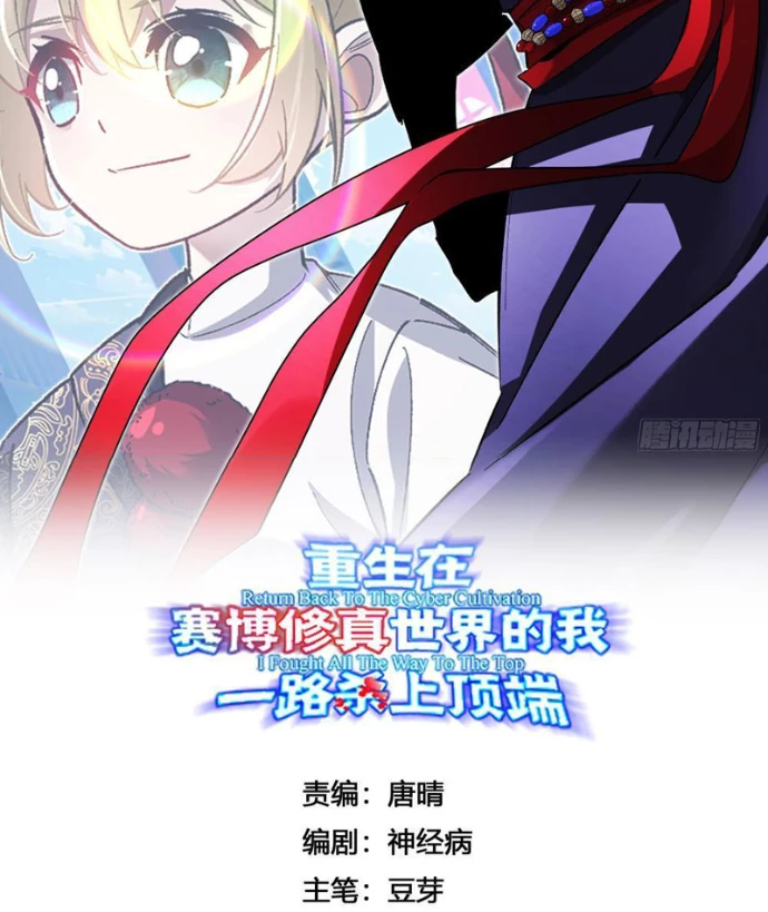 Trùng Sinh Tại Thế Giới Tu Chân, Ta Giết Tới Đỉnh Chapter 9 - Trang 2