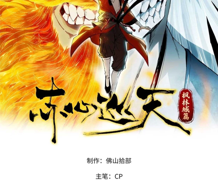 Xích Tâm Tuần Thiên Chapter 28 - 2