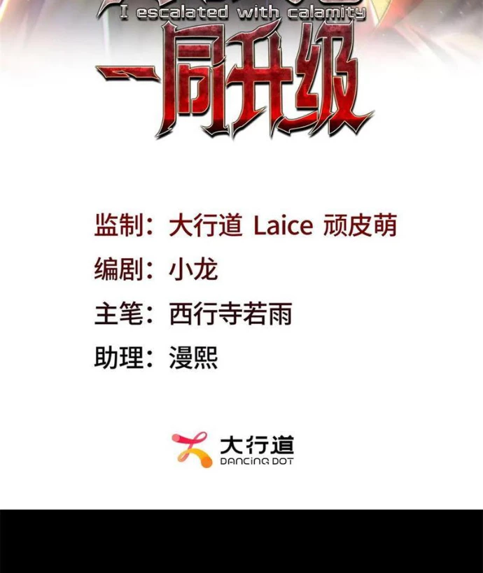 Ta Thăng Cấp Cùng Tai Ách Chapter 40 - 2