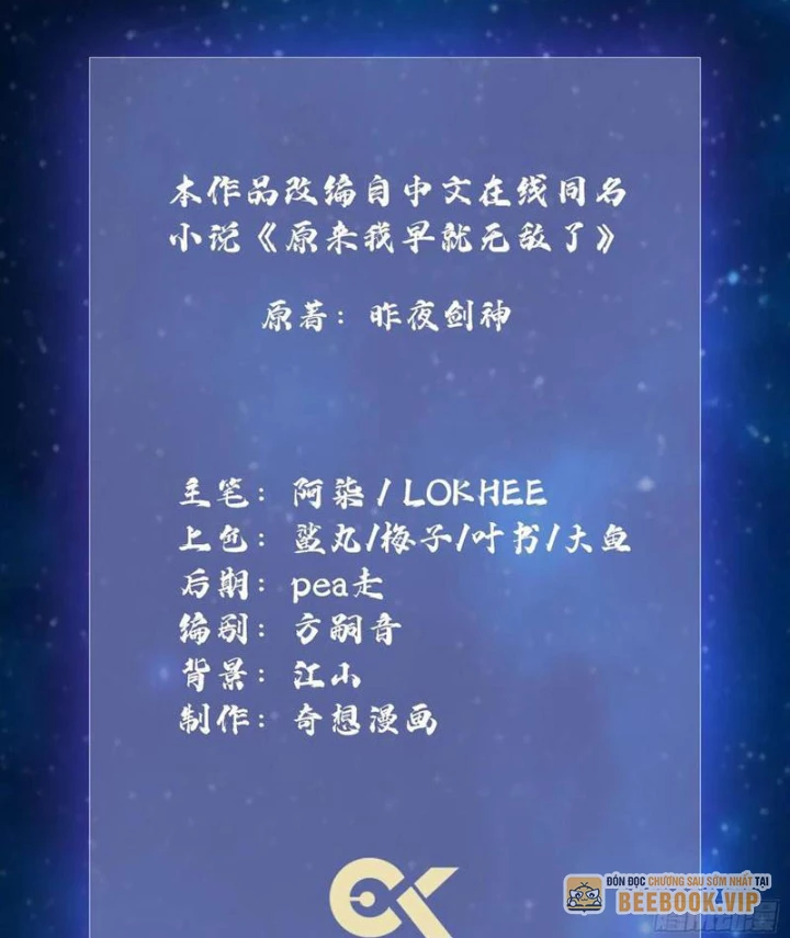 Hoá Ra Ta Đã Vô Địch Từ Lâu Chapter 301 - 3