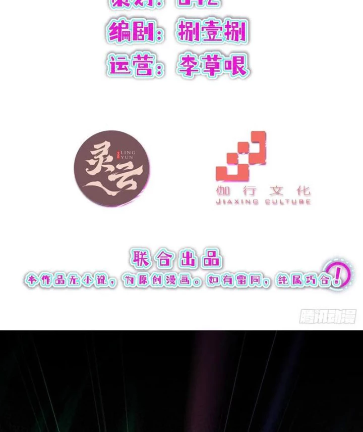 Bật Hack Mà Vẫn Là Tông Môn Yếu Nhất Sao? Chapter 34 - 4