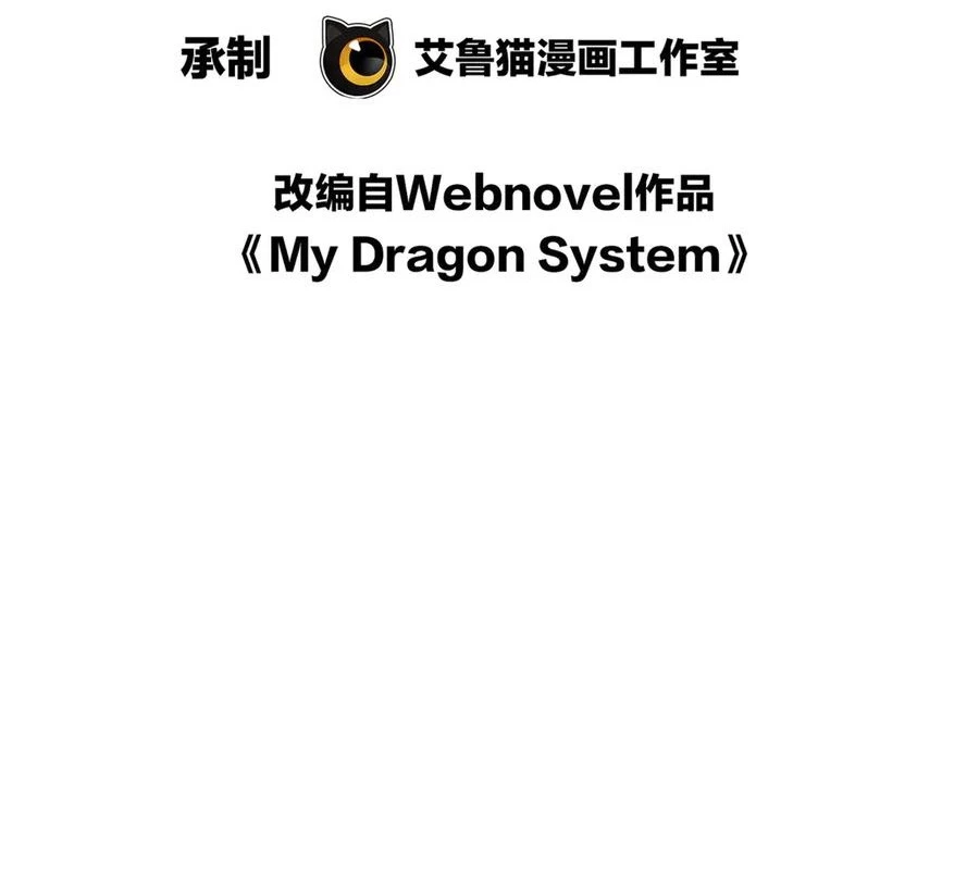 Ác long chuyển sinh: Bắt đầu phục thù từ 5 tuổi Chapter 144 - Trang 2