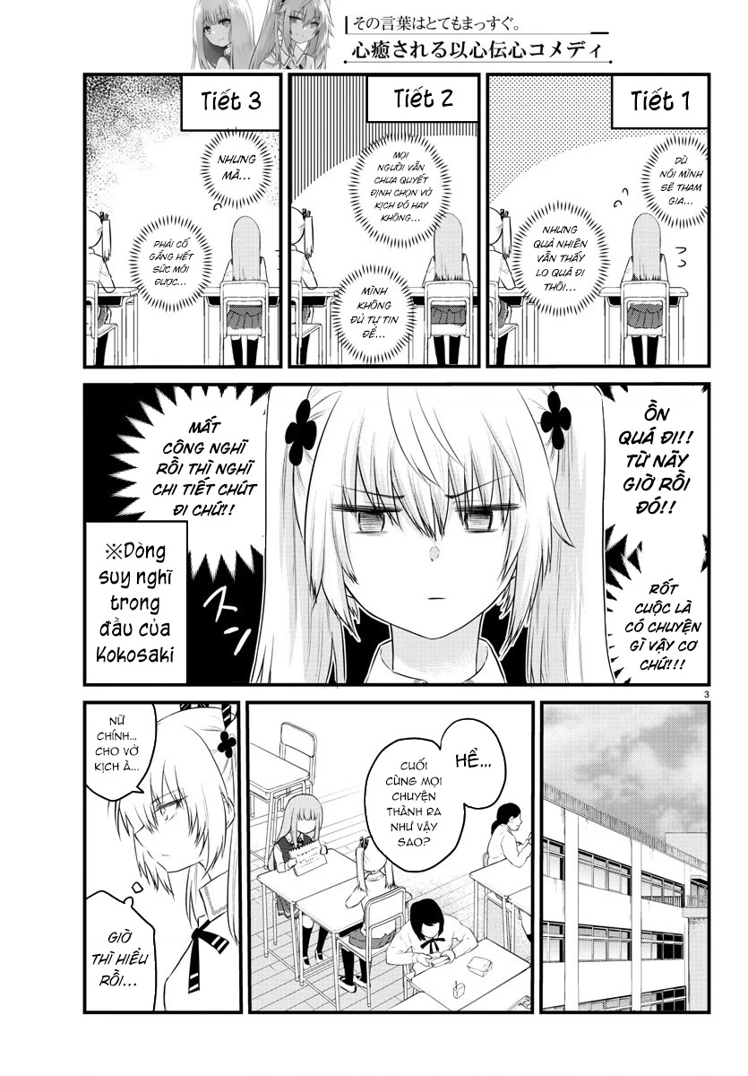 Cô bạn bị mất đi giọng nói luôn nghĩ rằng "Cậu ấy dịu dàng thật đấy" Chapter 48 - Trang 2