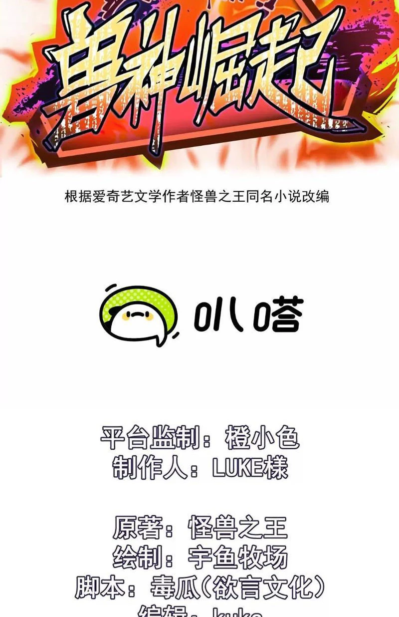 Trùng Sinh Thành Godzilla Chapter 256 - 2