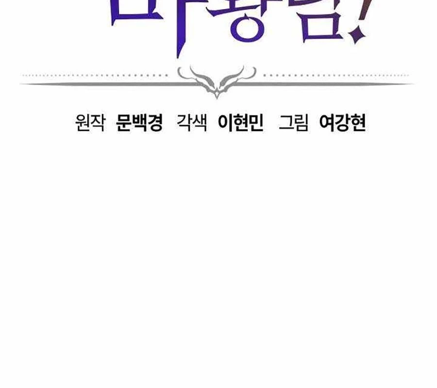 Thưa Quỷ Vương Chúng Ta Bội Thu Rồi Chapter 18 - 28