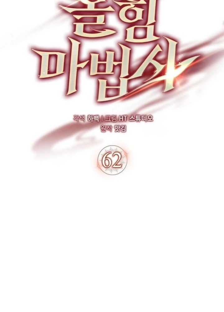 Pháp Sư Cận Chiến Mạnh Nhất Chapter 62 - 141