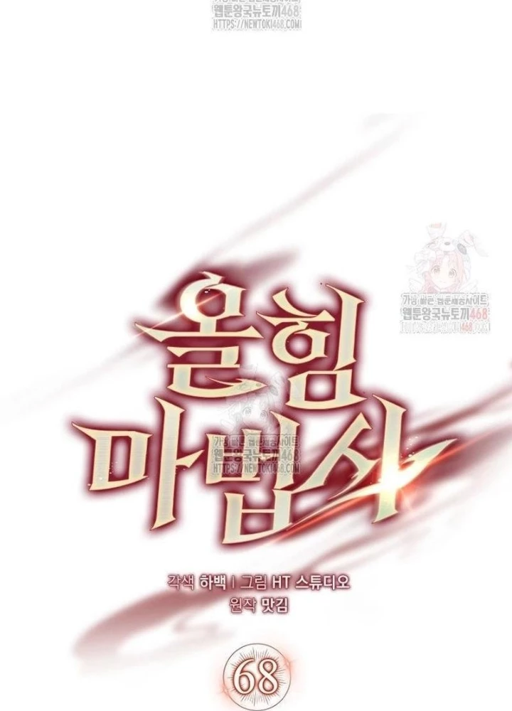 Pháp Sư Cận Chiến Mạnh Nhất Chapter 68 - 49