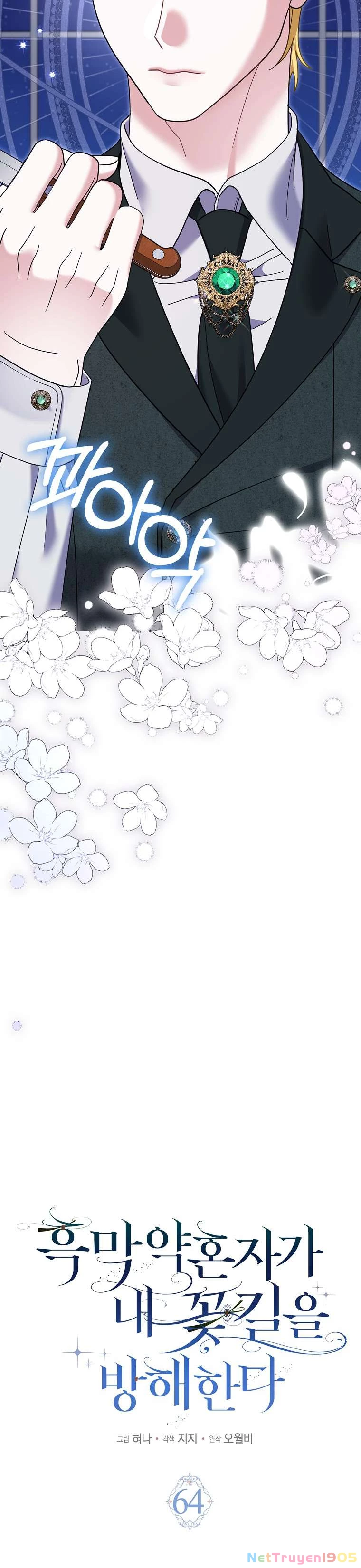Vị Hôn Phu Phản Diện Cản Trở Con Đường Hoa Của Tôi Chapter  64 - 3