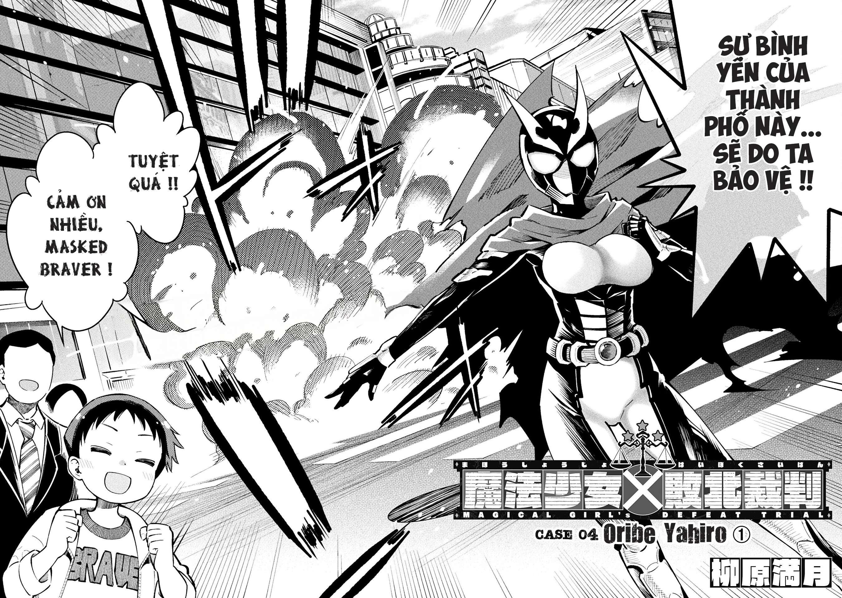 Mahou Shoujo × Haiboku Saiban Chapter 8 - 2