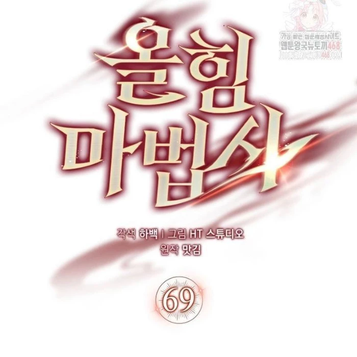 Pháp Sư Cận Chiến Mạnh Nhất Chapter 69 - 62