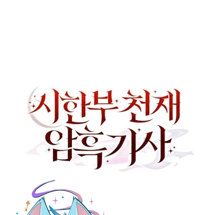 Hắc Kị Sĩ Thiên Tài Giới Hạn Thời Gian Chapter 102 - 153