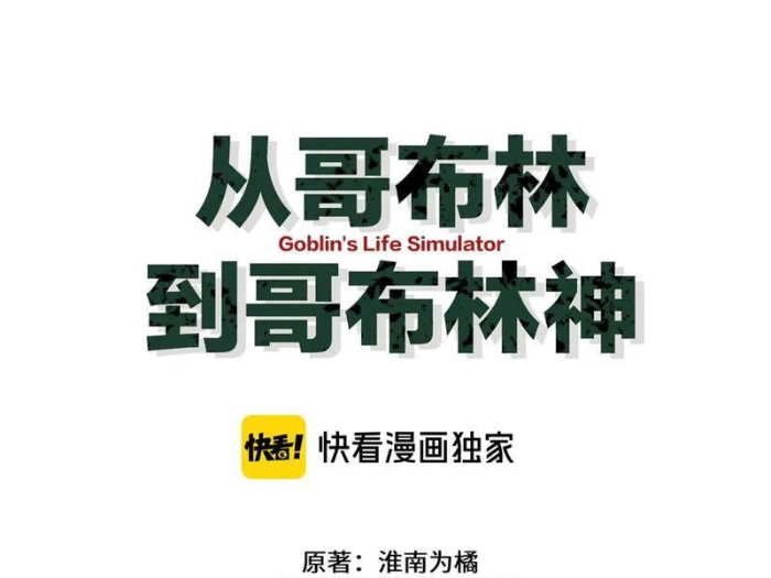 Chuyển Sinh Thành Goblin Chapter 61 - 74
