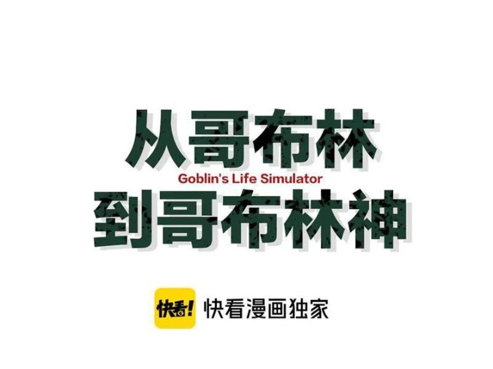 Chuyển Sinh Thành Goblin Chapter 62 - 106