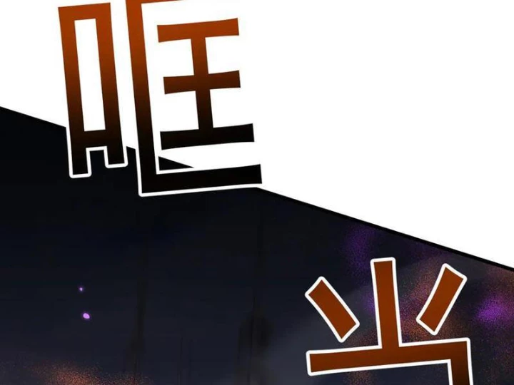 Chuyển Sinh Thành Goblin Chapter 62 - 191