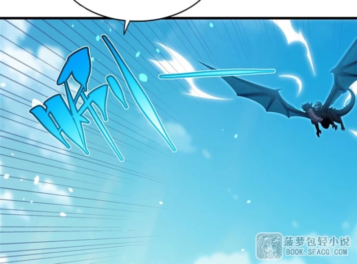 Câm Miệng Đi Ác Long, Ta Không Muốn Trông Trẻ Với Ngươi Nữa! Chapter 44 - Trang 2