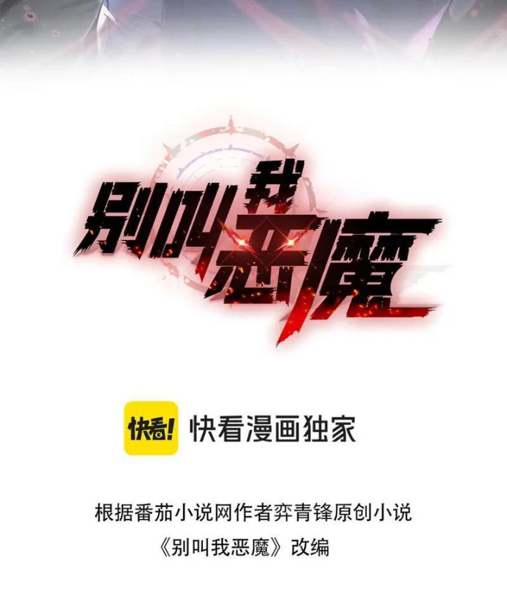 Đừng Gọi Ta Là Ác Ma Chapter 29 - 2