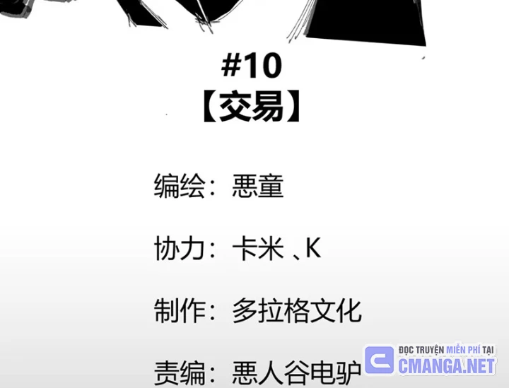 Bách Thú Chi Vương Chapter 10 - 3