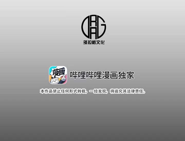 Bách Thú Chi Vương Chapter 10 - 4