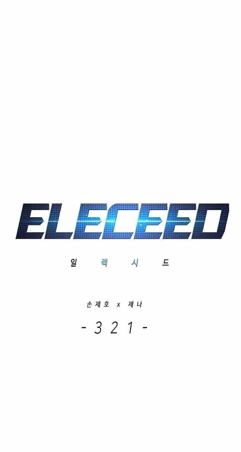 Cô Dâu Của Sói Trắng Chapter 321 - 22