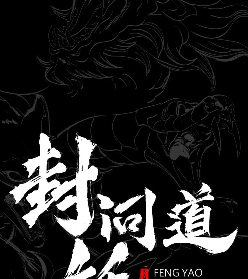 Phong Yêu Vấn Đạo Chapter 161 - 25