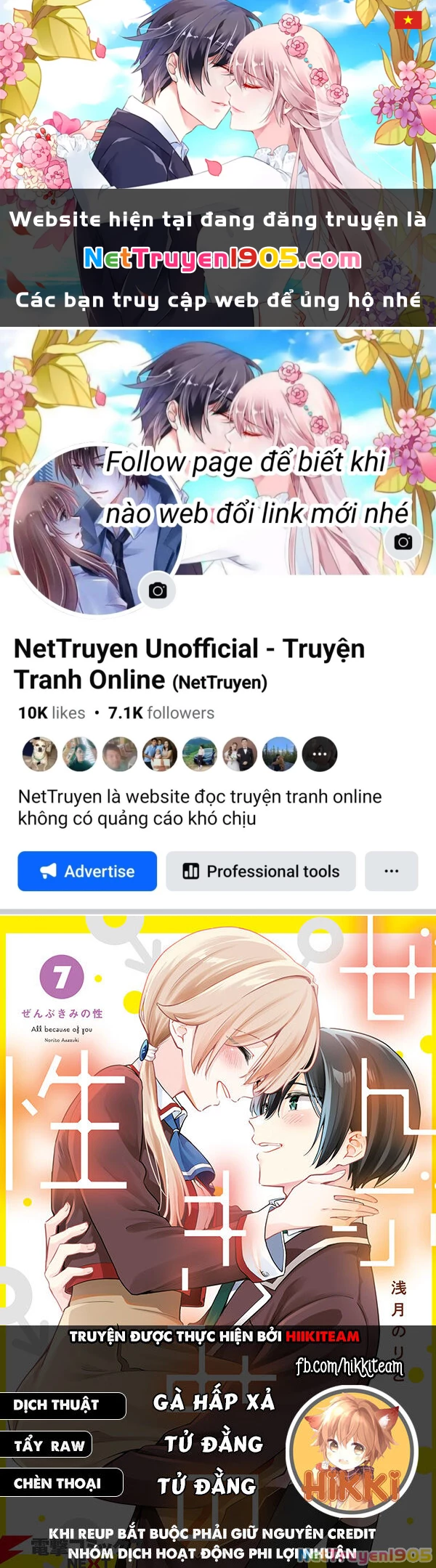 Zenbu Kimi No Sei Chapter 29 - 1