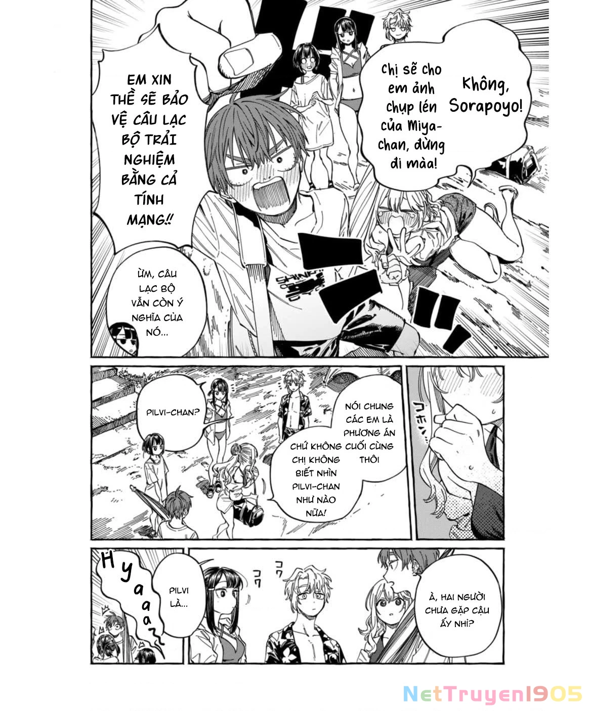 Boku No Suki Na Hito Ga Suki Na Hito Chapter 26 - 13