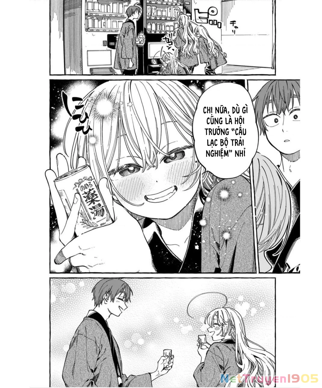 Boku No Suki Na Hito Ga Suki Na Hito Chapter 28 - 16