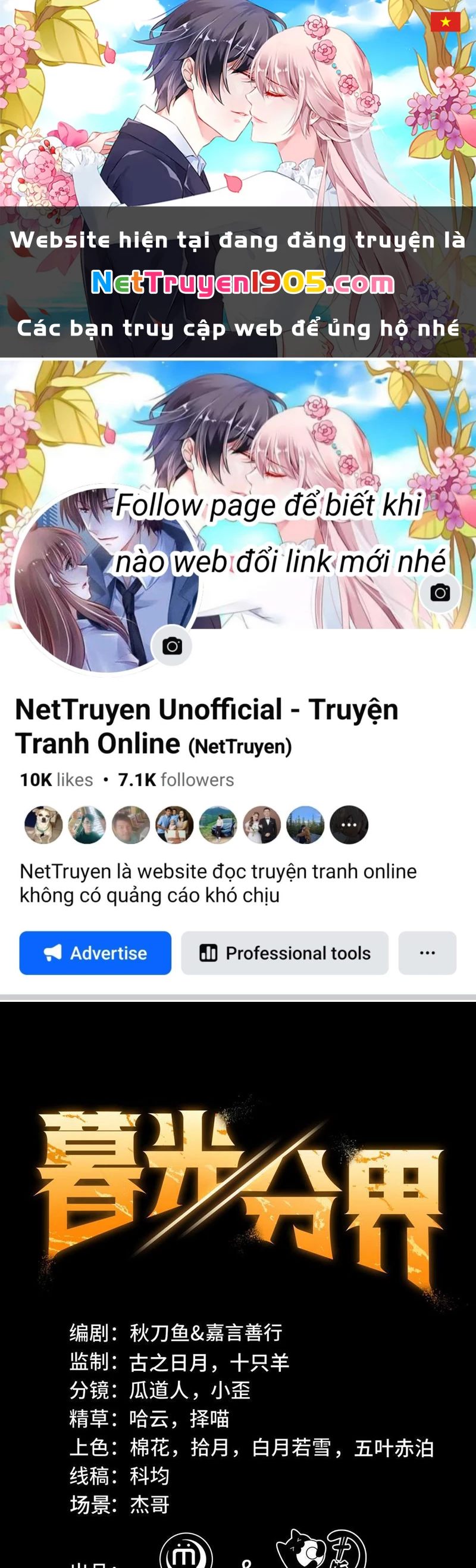 Mộ Quang Phân Giới Chapter 1 - 1